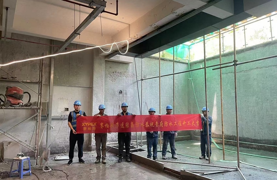宁波翡翠湾高端会所地下室防水
